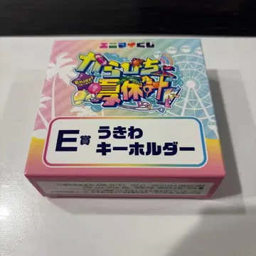 카라피치 애니마이 복권 히라파 더 부이키링 유안군