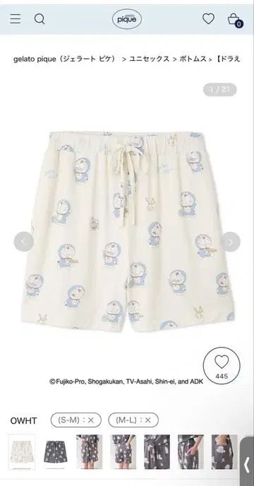 gelato pique 도라에몽 프린트 룸웨어