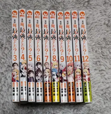 실은 나, 최강이었습니다? 3-12권 묶음 판매