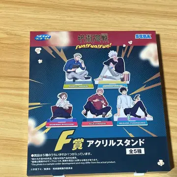 주술회전 fun!fun!fun! 아크릴 스탠드&캔뱃지 세트