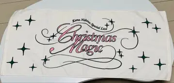 니시노 카나 Christmas Magic 타월