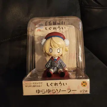 시구레 우이 유라유라 솔라