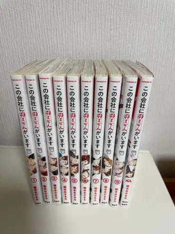 이 회사에, 이번 달부터 비서가 옵니다. 전 10권 세트