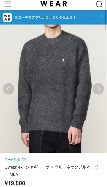 알파카 니트 GYMPHLEX