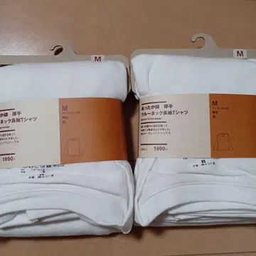 무인양품 따뜻한 면 두꺼운 원단 크루넥 긴팔 T셔츠 2장 세트