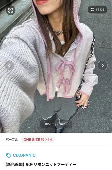 CIAOPANIC 퍼플 리본 니트 후디