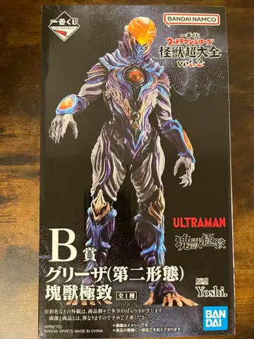 [그리자] 제일복권 울트라맨 시리즈 괴수대전집 vol.2