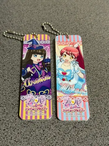 프리파라 아로마 미캉 키링