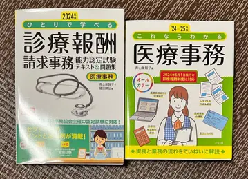 2024년 의료 사무 텍스트와 문제집