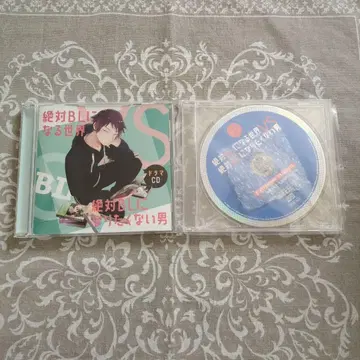 절대 BL 드라마 CD 1권