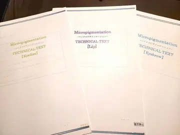 새상품 눈썹 입술 립 아이라이너 의료 아트 메이크업 강습 전 텍스트 일체