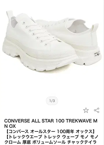 CONVERSE ALL STAR 100 TREKWAVE MN OX