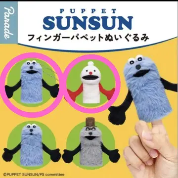 순순 핑거 퍼펫