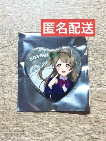 러브 라이브 15주년 미니 복권 캔뱃지 미나미 코토리
