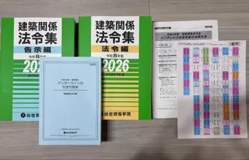 건축 관계 법령집 2026년판 인덱스 언더라인 긋기 견본