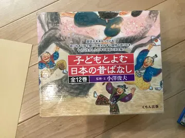 어린이와 함께 읽는 일본 옛날 이야기 12권 구몬 출판사