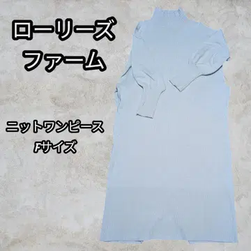 로리즈팜 니트 원피스 F 사이즈 라이트 그레이