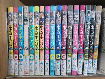 유루캠 1권 세트