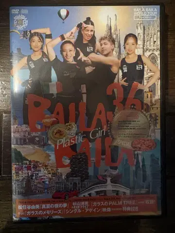 BAILA BAILA vol.36 'Plastic Girl'