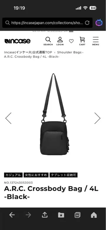 Incase A.R.C. Crossbody Bag / 4L -Black-