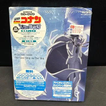 명탐정 코난 천공의 난파선 Blu-ray/DVD 2장 세트