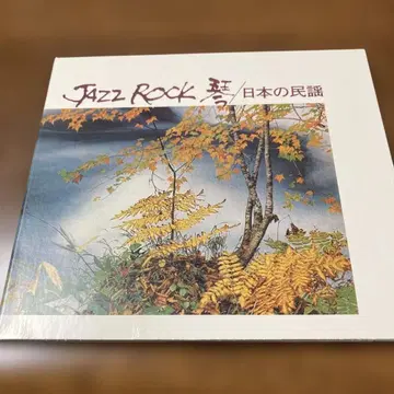재즈 록 일본 민요