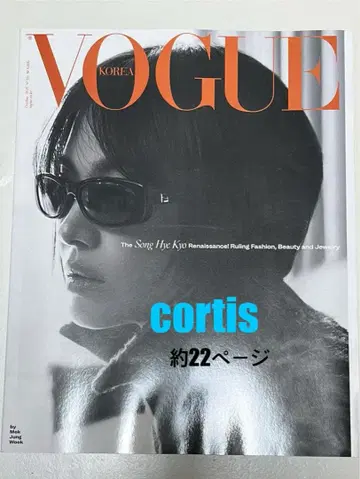 VOGUE KOREA 코르티스