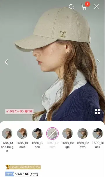 바자르 캡 1688 크림색