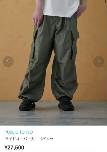 퍼블릭 도쿄 와이드 오버 카고 팬츠 카키