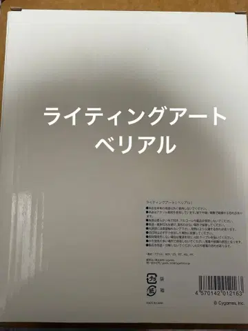[즉시 구매 OK] 그라페스 2025 라이팅 아트 벨리알 미개봉 새상품