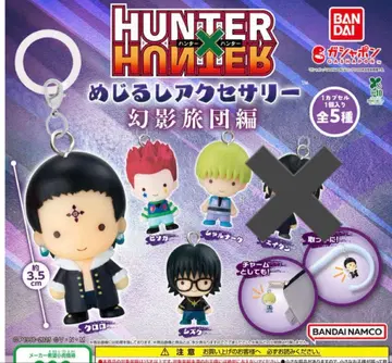 HUNTER x HUNTER 메지루시 액세서리 환영여단편 세미컴프 2