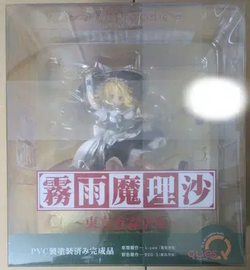 동방Project 키리사메 마리사 동방향림당판