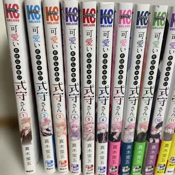 귀엽기만 한 게 아니야 시키모리 씨 1-20권 세트