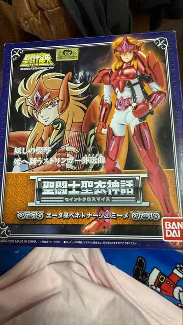 세인트 세이야 에타별 베네트나슈의 미메