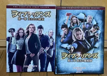 라이브러리언즈 제1장 잃어버린 비보 제2장 부활의 마술사 컴플리트