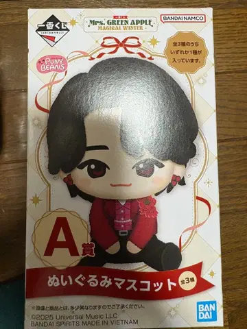 Mrs. GREEN APPLE 제일복권 A상 오오모리 모토키