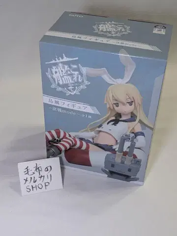 칸코레 시마카제 피규어 -결전mode- 인형뽑기 경품 미사용 미개봉