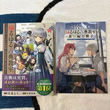 느긋느긋 고전 교실 한정판