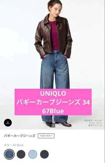 UNIQLO 배기 커브 청바지