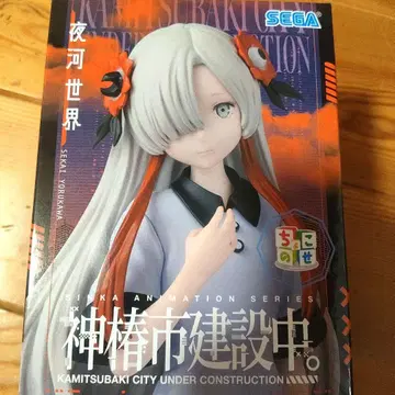 SEGA 야카와 세계 피규어 카미츠바키시 건설 중