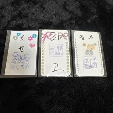 WEi ALD1 준소 제작 부적