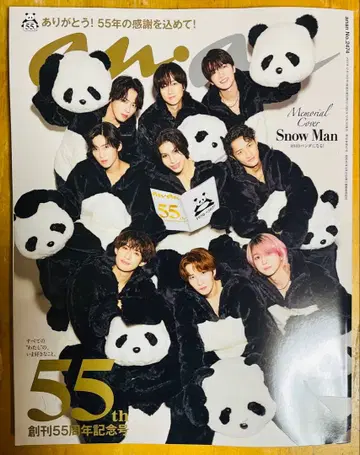 잡지 anan 창간 55주년 기념호 표지: SnowMan