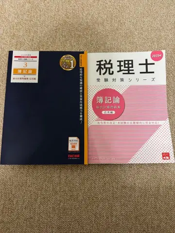 2025년판 부기론 종합계산문제집