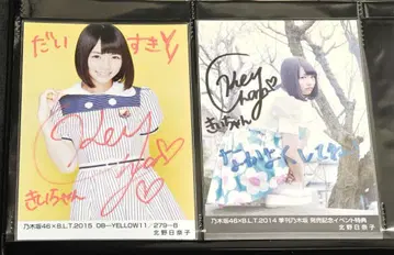 키타노 히나코 친필 사인 브로마이드 노기자카46 2장