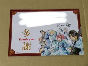 새벽의 연화 대원화전 클라우드 펀딩 메시지 카드 메세카 클라펀