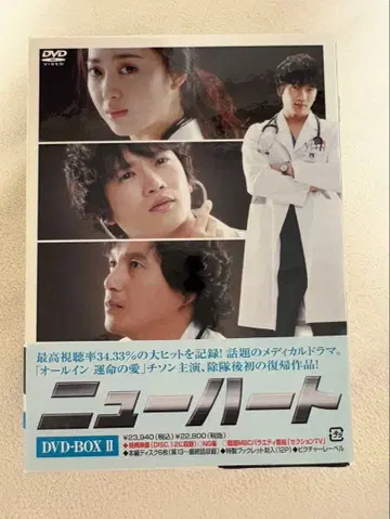 한국 드라마 뉴하트 DVDBOX2