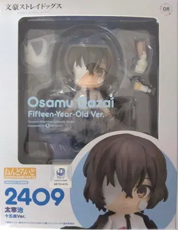 문호 스트레이독스 다자이 오사무 넨도로이드 (15세 Ver.)