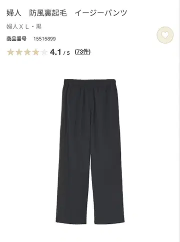 MUJI 25' 이번 시즌 방풍 속기모 이지 팬츠