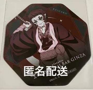 귀멸의 칼날 모히토 바 드링크 특전 코스터 카이가쿠