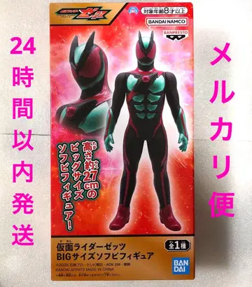 가면라이더 제츠 BIG 사이즈 소프트 비닐 피규어